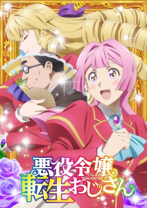 【Blu-ray】TV 悪役令嬢転生おじさん Blu-ray Vol.3