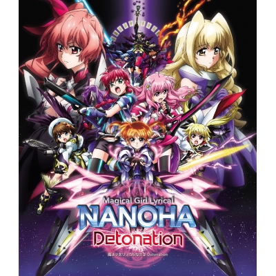 【Blu-ray】劇場版 魔法少女リリカルなのは Detonation 通常版