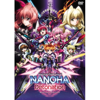 【DVD】劇場版 魔法少女リリカルなのは Detonation 通常版