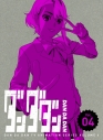 【Blu-ray】TV ダンダダン 4【完全生産限定版】の画像