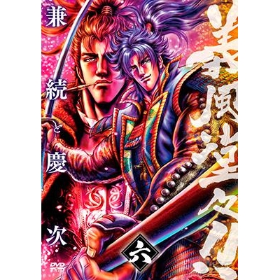 【DVD】TV 義風堂々!! 兼続と慶次 第六巻