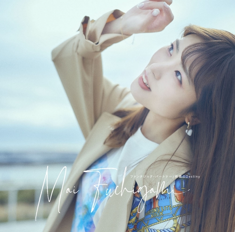 【主題歌】TV 魔術士オーフェンはぐれ旅 アーバンラマ編/聖域編 ED「ファンタジック・パートナー/終焉のDestiny」/渕上舞