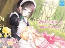 【データ販売】(音声)【百合体験】メイドインドリーム~姫様とメイドの甘々生活~【CV:内田秀】(SukeraSono)の画像