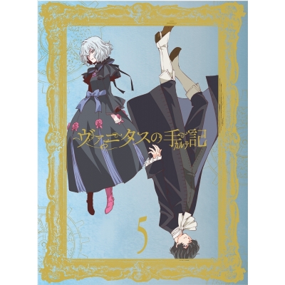 【DVD】TV ヴァニタスの手記 5 完全生産限定版