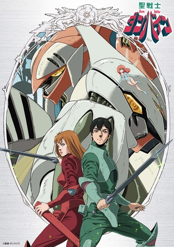 Blu-ray】TV 聖戦士ダンバイン Blu-ray BOX I 特装限定版 | アニメイト