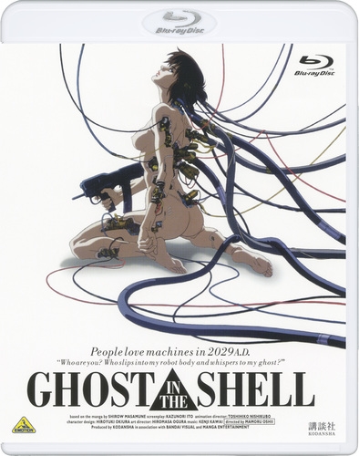 【Blu-ray】劇場版 GHOST IN THE SHELL 攻殻機動隊