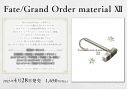【設定原画集】Fate/Grand Order material XIIの画像