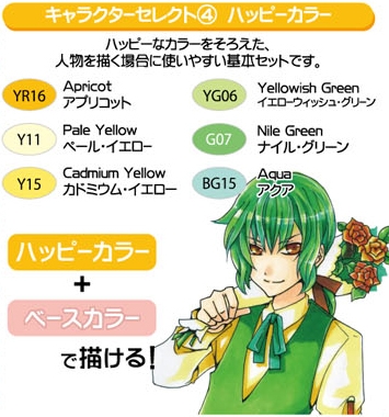 画材 コピックチャオ コピックチャオ6本セット キャラセレクト ハッピーカラー アニメイト