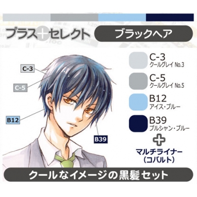 【画材-コピックアクレア】コピックアクレア プラスセレクト ブラックヘア/コピックアクレア 4本+マルチライナー1本