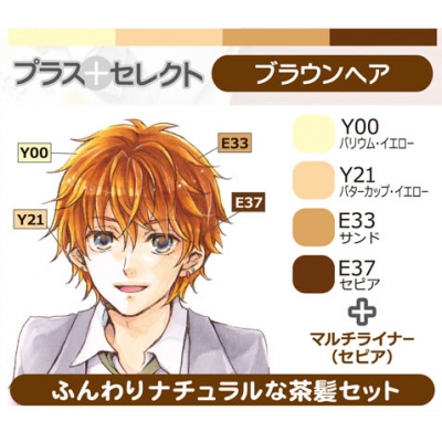 【画材-コピックアクレア】コピックアクレア プラスセレクト ブラウンヘア/コピックアクレア 4本+マルチライナー1本