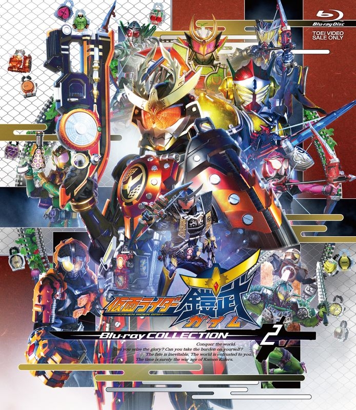 【Blu-ray】TV 仮面ライダー鎧武 Blu-ray COLLECTION 2