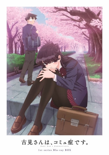 Blu-ray】TV 古見さんは、コミュ症です。 1st series Blu-ray BOX 