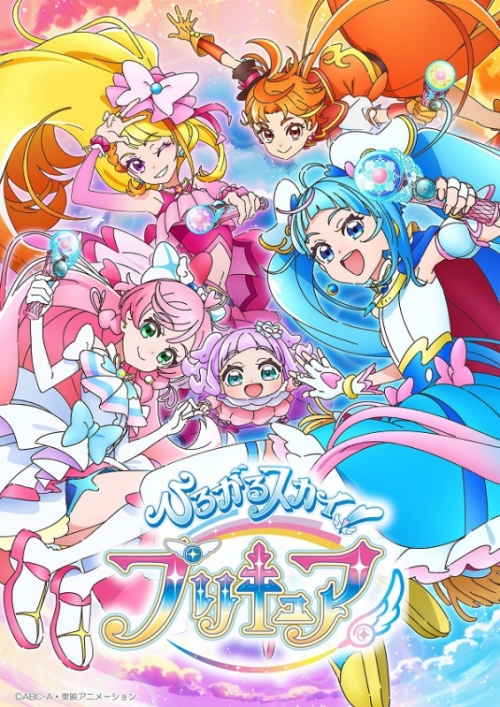 まとめ買い商品 > 【DVD一括購入】TV ひろがるスカイ!プリキュア vol.1 