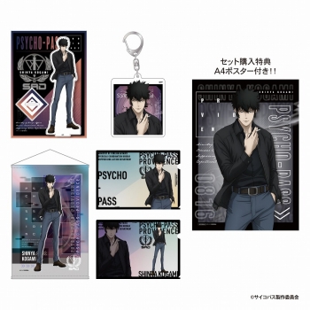 グッズ-セット】劇場版 PSYCHO-PASS サイコパス PROVIDENCE 狡噛 慎也 