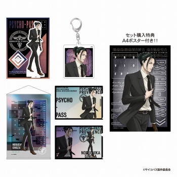 グッズ-セット】劇場版 PSYCHO-PASS サイコパス PROVIDENCE 宜野座 伸 