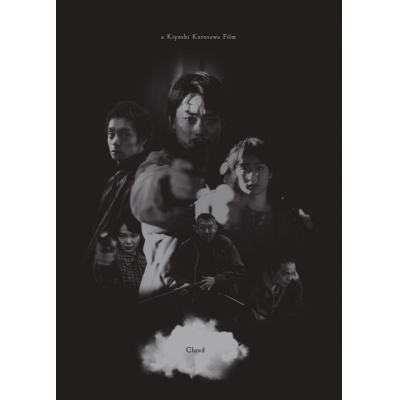 【Blu-ray】映画 Cloud クラウド 豪華版【Blu-ray】