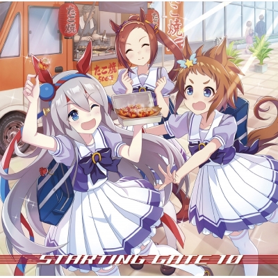 【キャラクターソング】ウマ娘 プリティーダービー STARTING GATE 10