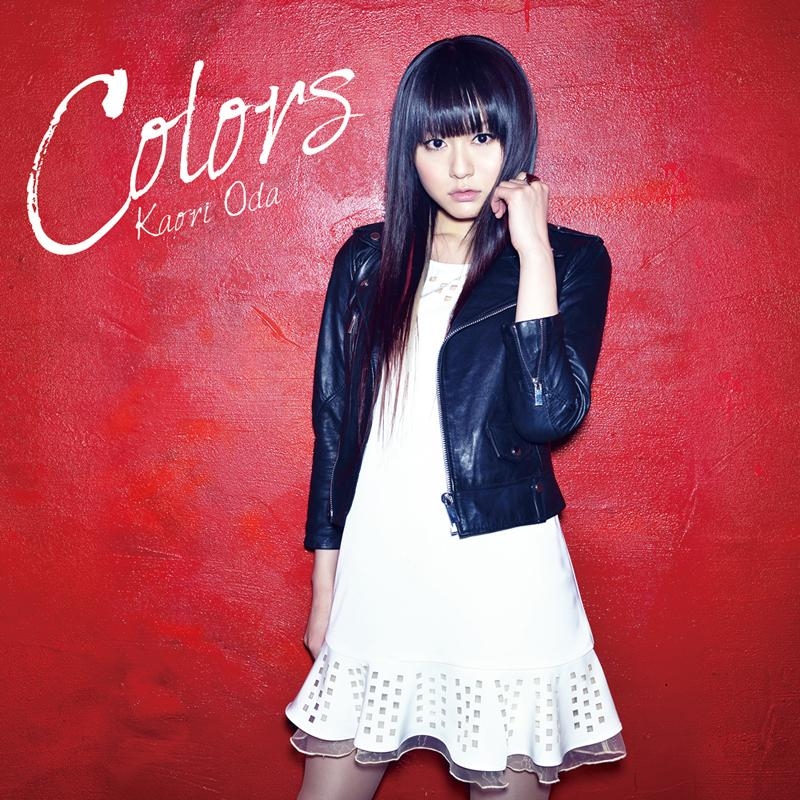 【アルバム】織田かおり/Colors 通常盤