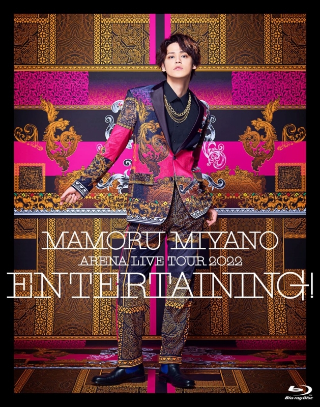 【Blu-ray】宮野真守/MAMORU MIYANO ARENA LIVE TOUR ～ENTERTAINING!～