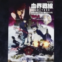 血界戦線 Back 2 Back 漫画最新刊 次は9巻 発売日まとめ アニメイトタイムズ 血界戦線 Back 2 Back 漫画最新刊 次は9巻 発売日まとめ アニメイトタイムズ