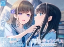 【データ販売】(音声)【百合体験】雨音キャンバス ~君を描く梅雨の放課後~【CV:芝崎典子】(SukeraSono)の画像