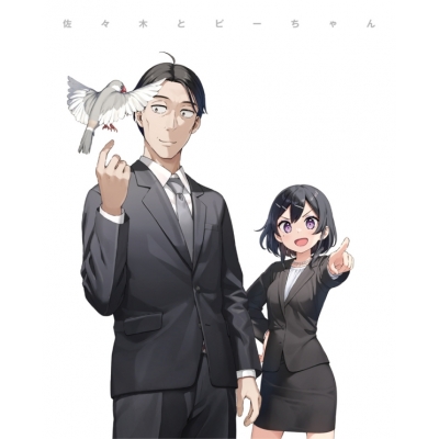 【Blu-ray】TV 佐々木とピーちゃん 第2巻