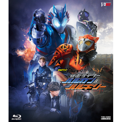 【Blu-ray】映画 ゼロワン Others 仮面ライダーバルカン&バルキリー 通常版