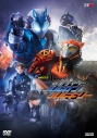 【DVD】映画 ゼロワン Others 仮面ライダーバルカン&バルキリー ダイアウルフゼツメライズキー&サーバルタイガーゼツメライズキー版 初回生産限定の画像