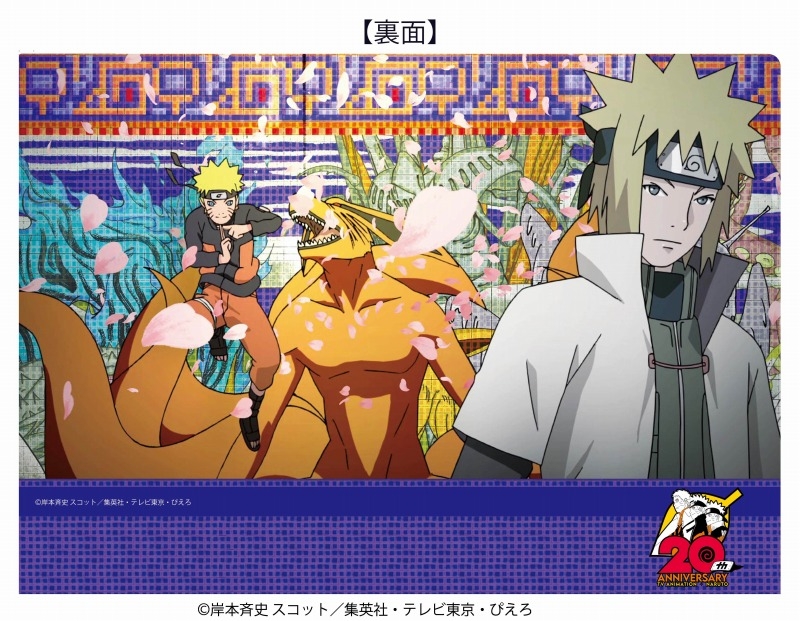 グッズ > 文具・デスク用品 > 【グッズ-クリアファイル】NARUTO-ナルト 