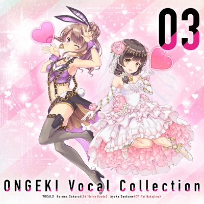 【キャラクターソング】ONGEKI Vocal Collection 03