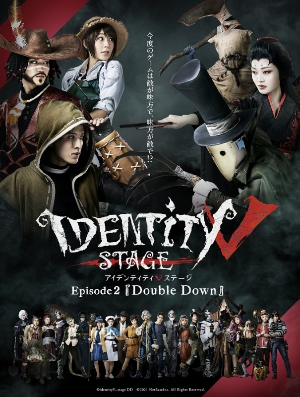 【Blu-ray】舞台 Identity V STAGE Episode2 Double Down 特別豪華版