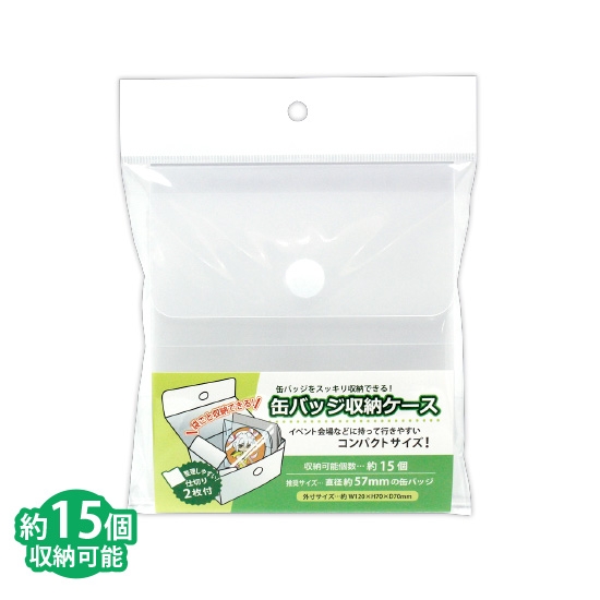 グッズ 収納ｂｏｘ ノンキャラオリジナル 缶バッジ収納ケース アニメイト