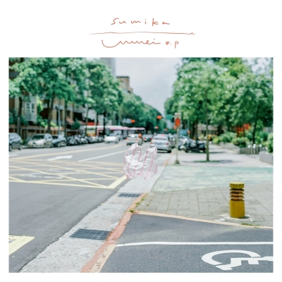 【音楽】TV ダンジョン飯 第2シーズン OP「運命」収録 Unmei e.p/sumika 初回生産限定盤