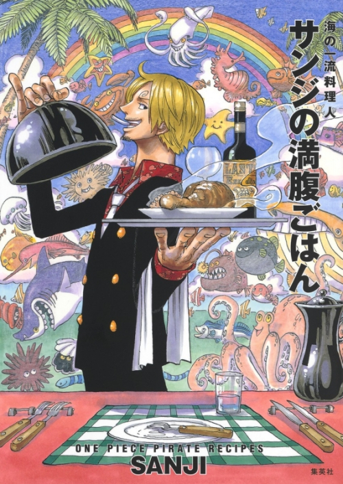 その他 書籍 通常版 付録なし One Piece Pirate Recipes 海の一流料理人 サンジの満腹ごはん アニメイト