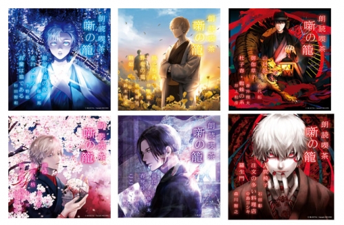 まとめ買い商品 その他 音楽 一括購入 朗読喫茶 噺の籠 あらすじで聴く文学全集 通常盤 アニメイト