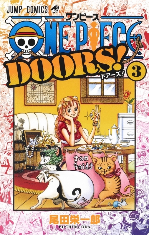 【コミック】ONE PIECE DOORS!(3)
