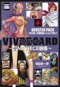 【その他(書籍)】VIVRE CARD~ONE PIECE図鑑~ BOOSTER PACK “北の海”の戦争屋・ジェルマ66!!の画像