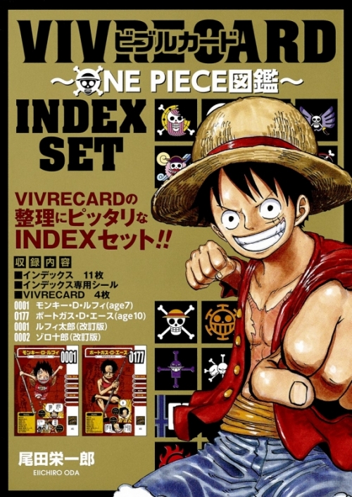 その他 書籍 Vivre Card One Piece図鑑 Index Set アニメイト
