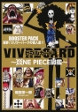 【その他(書籍)】VIVRE CARD~ONE PIECE図鑑~ BOOSTER PACK 悪夢! スリラーバークの怪人達!!の画像