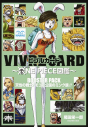 【その他(書籍)】VIVRE CARD~ONE PIECE図鑑~ BOOSTER PACK 天性の戦士! モコモ公国のミンク族!!の画像