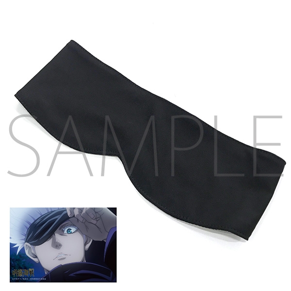 【グッズ-アイピロー】呪術廻戦 五条レプリカアイマスク