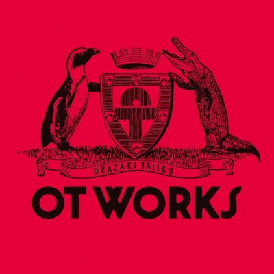 【アルバム】岡崎体育/OT WORKS 初回生産限定盤