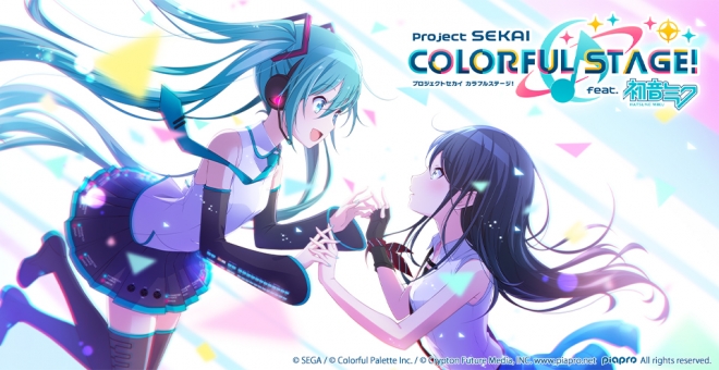 プロジェクトセカイ カラフルステージ! feat. 初音ミク