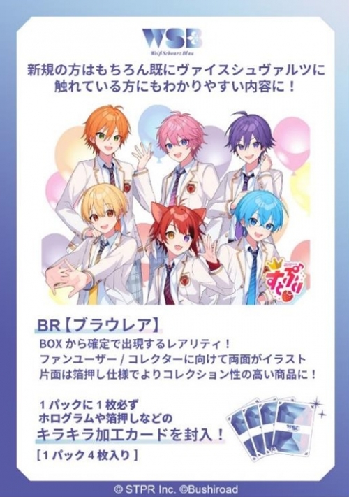 グッズ-カードゲーム】ヴァイスシュヴァルツブラウ ブースターパック 