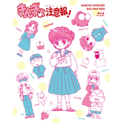 【Blu-ray】きんぎょ注意報!Blu-ray BOX