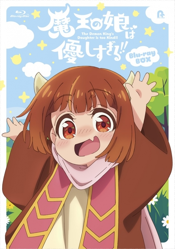【Blu-ray】TV 魔王の娘は優しすぎる!! Blu-ray BOX
