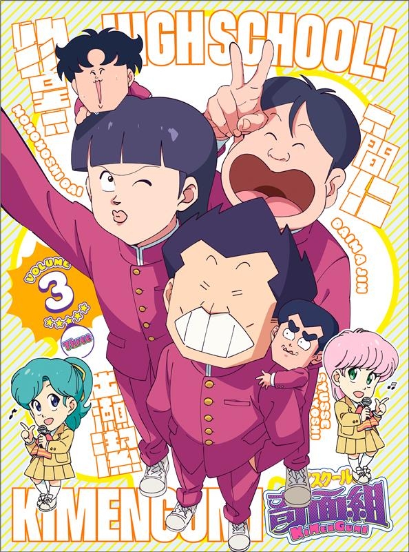 【Blu-ray】TV ハイスクール！奇面組 3【完全生産限定版】