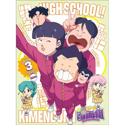 【DVD】TV ハイスクール!奇面組 3【完全生産限定版】