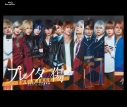 【Blu-ray】舞台 プレイタの傷の画像