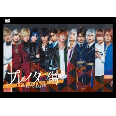 【DVD】舞台 プレイタの傷